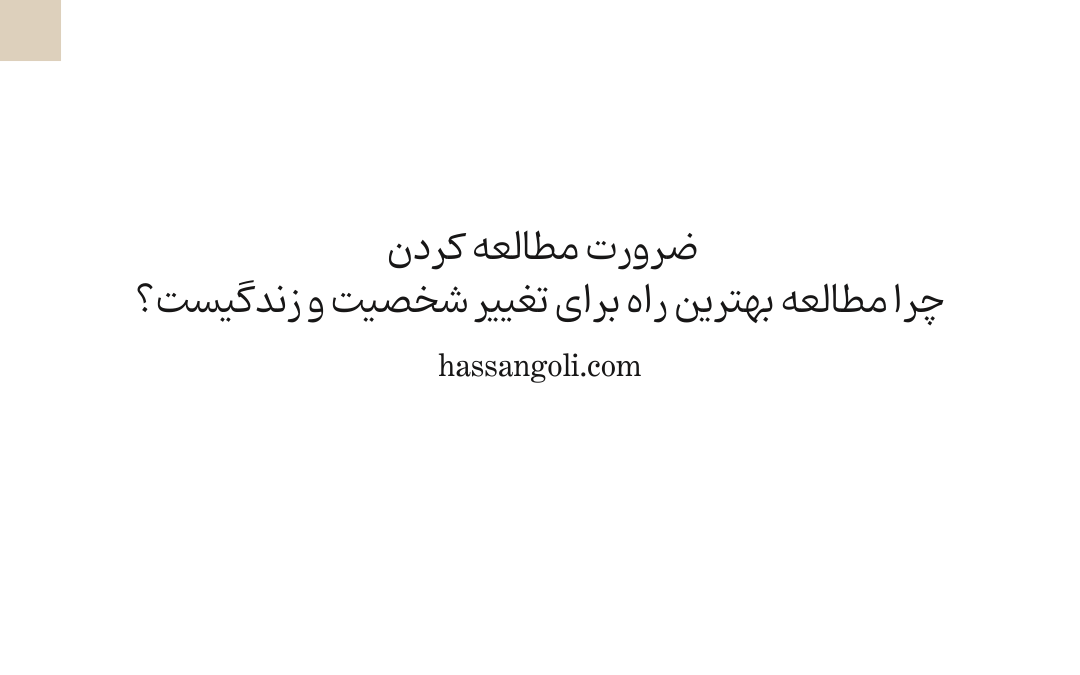 hassangoli.com (6)