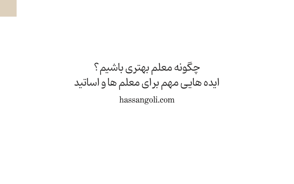 hassangoli.com (7)